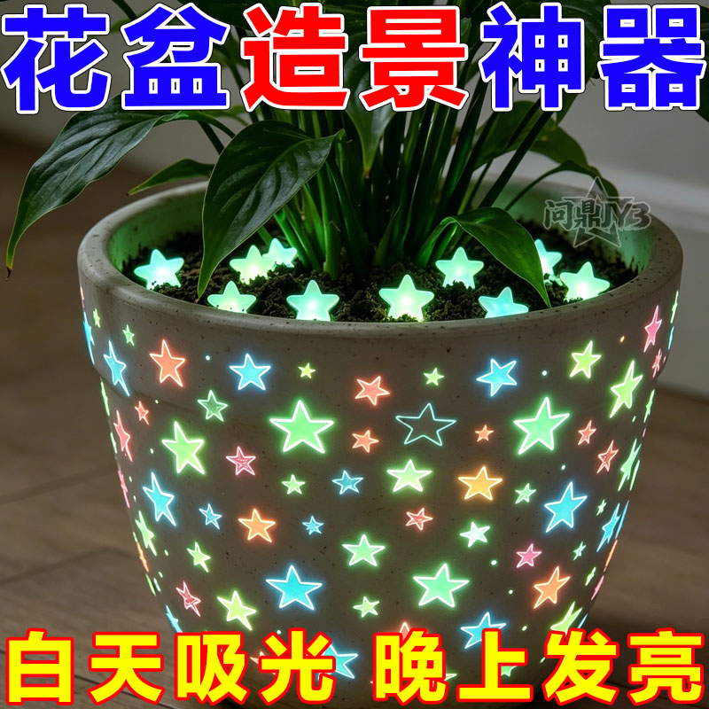 夜光星星墙贴天花板卧室装饰