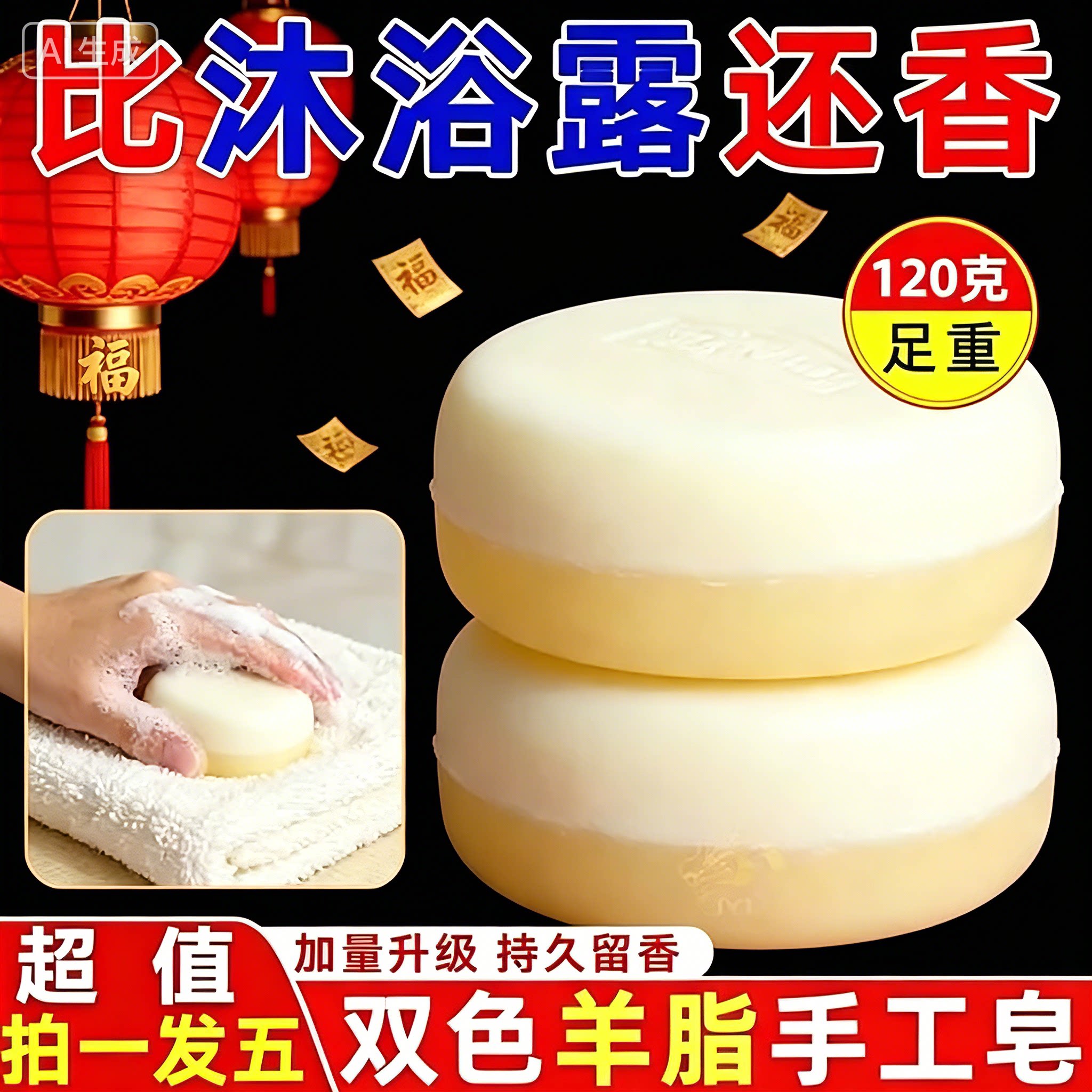 双拼羊脂皂手工皂120克足重双色芳香持久留香去污洗脸洗澡香皂