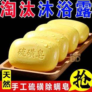硫磺皂香皂硫黄肥皂除螨滋润脸部清洁洗脸皂男女洗澡沐浴洁面香皂