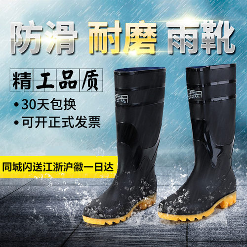 防水滑强鹰四季中高筒男女胶鞋