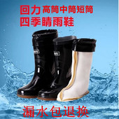 男加绒保暖防水四季 胶鞋 厨房洗车工作鞋 回力半高雨鞋 套鞋 高22CM