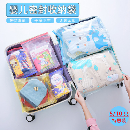待产包收纳袋幼儿园宝宝卡通收纳袋婴儿衣物密封袋入院待产包袋子
