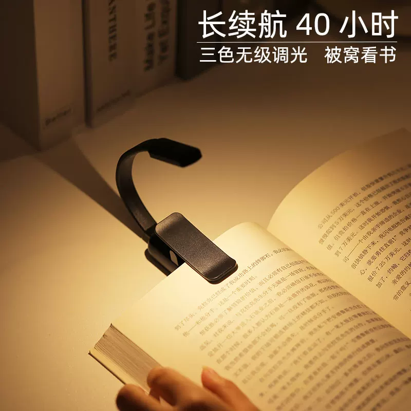 Reading, small table lamp, learning lamp for students for bed, night light