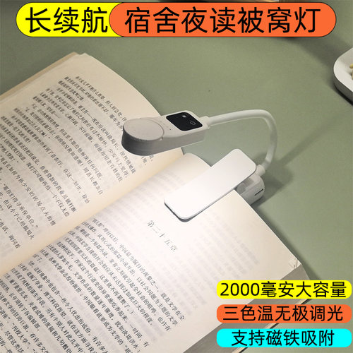 宿舍寝室护眼夹书灯迷你阅读灯