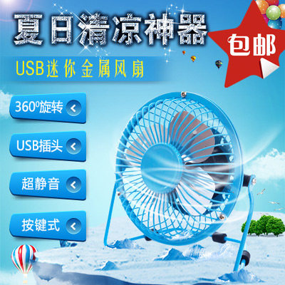 Ventilateur USB - Ref 403244 Image 1