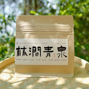 云南高山森林古树普洱茶春茶清甜淡雅花果香30g袋装 林涧青泉