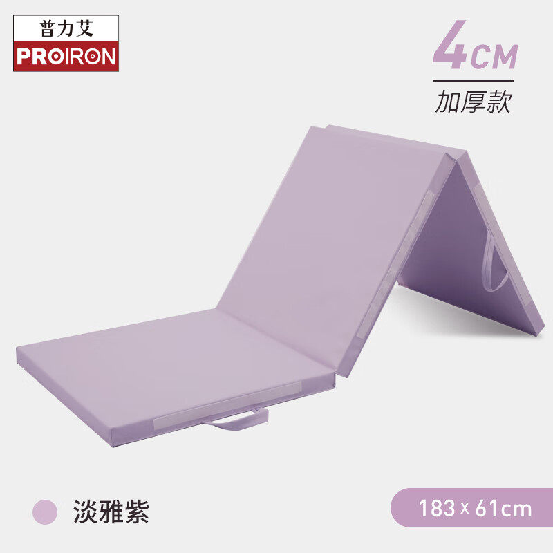 PROIRON普力艾健身垫练功瑜伽可折叠仰卧起坐训练垫隔音加厚垫