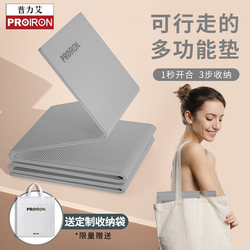 PROIRON普力艾可折叠瑜伽垫便携式午睡健身防滑地垫午休户外垫