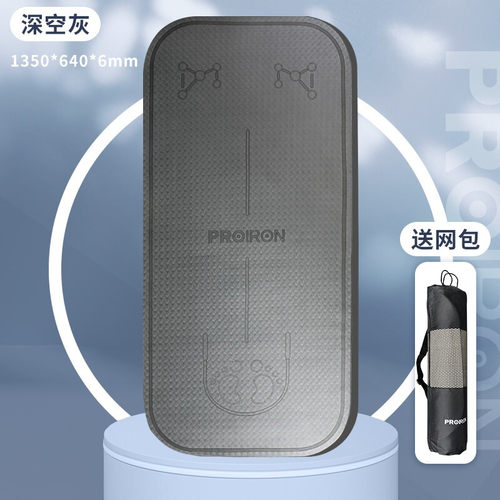 PROIRON普力艾跳绳垫隔音减震健身加厚瑜伽男女室内家用