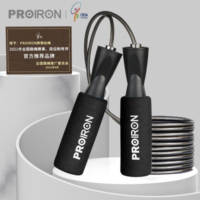 PROIRON普力艾钢丝跳绳中考可调健身运动成人竞速轴承设计不绕绳
