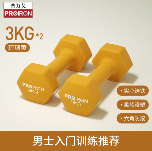 PROIRON普力艾哑铃男女士健身家用青少年室内器械套装