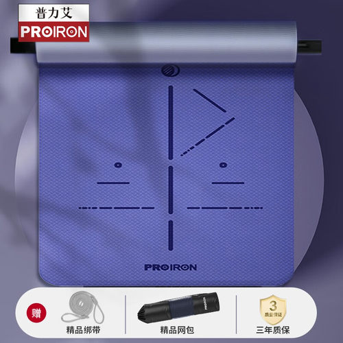 PROIRON普力艾TPE男士瑜伽垫健身家用加大加厚防滑减震垫