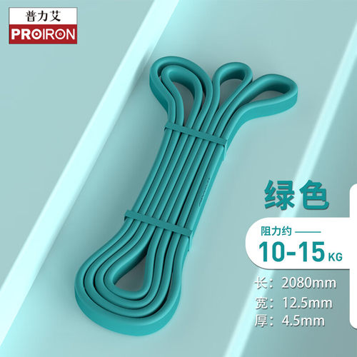 PROIRON普力艾 阻力带圆边瑜伽弹力带健身引体向上助力练腿拉伸带