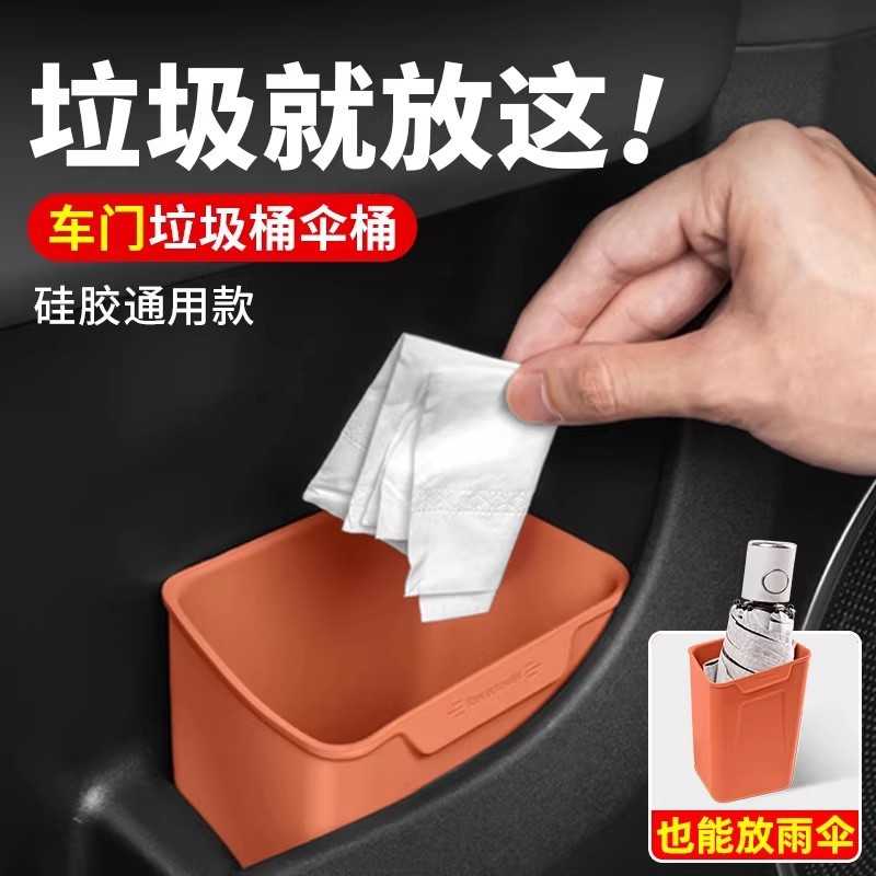 车载垃圾桶雨伞纳盒汽车内用主副驾前后排侧门用防水车门伞桶座式