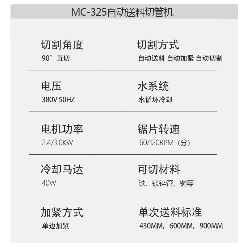 促切管机数控伺服全自动送料无毛刺锯铁不锈钢金属下料圆锯水切割 电子元器件市场 手机信号放大器 原图主图