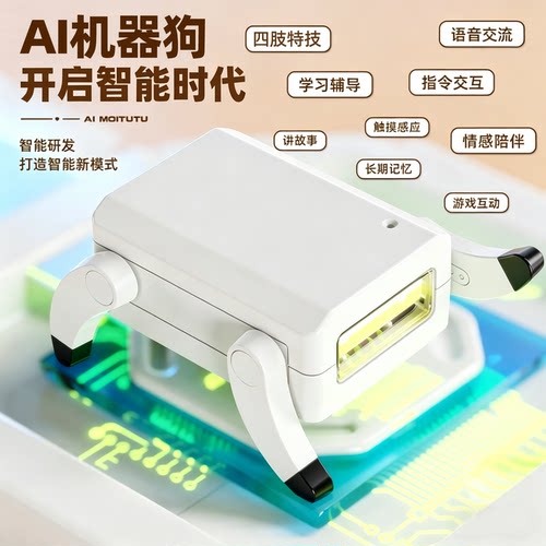 摩突突AI对话陪伴机器狗