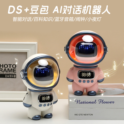 AI学习对话Deepseek+豆包模型