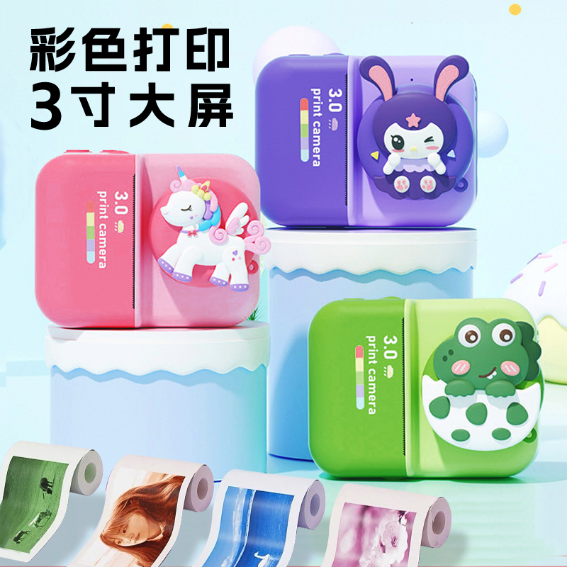 彩色儿童拍立得可直接出照片