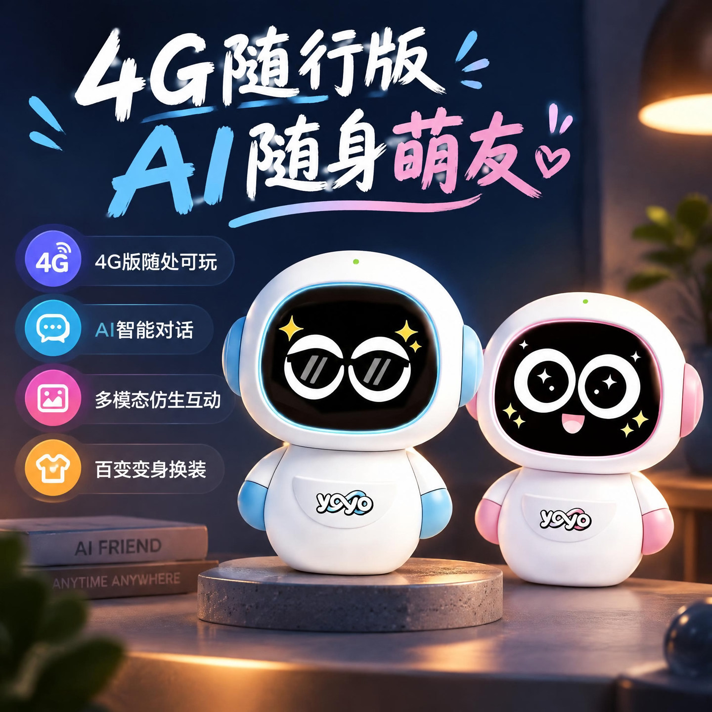 ai智能机器人豆包玩具陪伴聊天对话小智桌面电子宠物男生女孩礼物