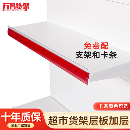 万昌便利店双面加层包邮超市货架