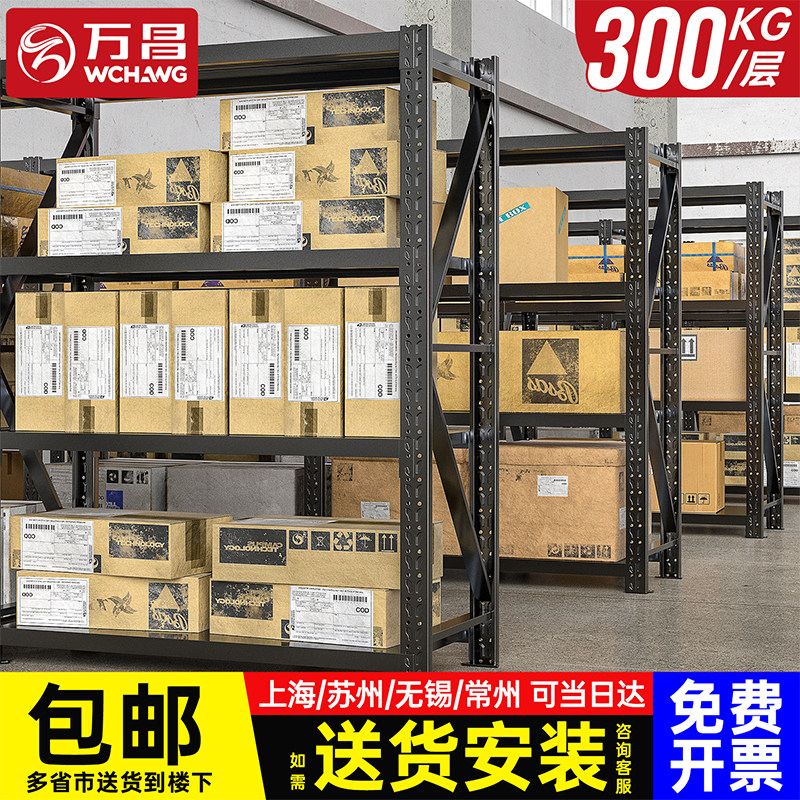 万昌货架置物架多层一体靠墙收纳仓库仓储货物架储藏室铁架子钢架