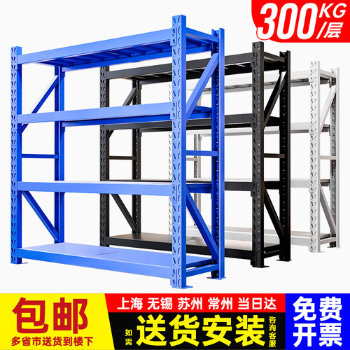 万昌仓储置物架多层金属