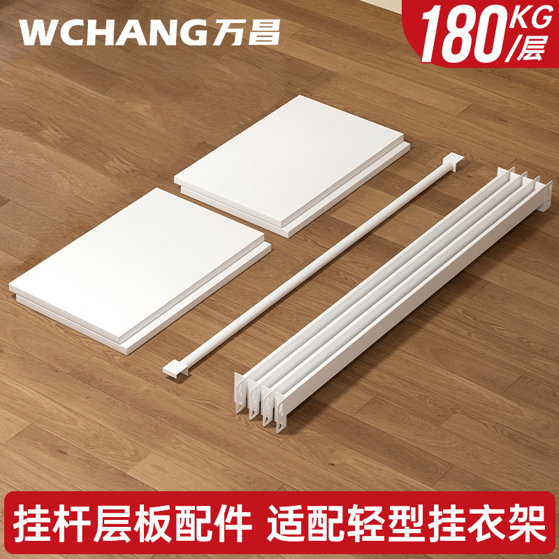 万昌轻型【180公斤】单杠双杠挂衣杆配套立柱50*30配件加高加层图片