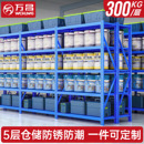 万昌5层五层中型仓储货架重型库房仓库承重货架多功能置物架铁架