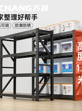 万昌黑色180cm高度货架置物架多层家用储物间货架仓库仓储阳台