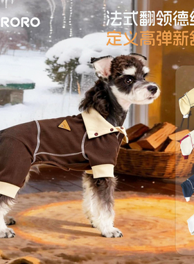 BORORO小狗狗四脚衣护肚衣雪纳瑞秋冬衣服冬装德绒打底衣保暖睡衣