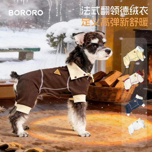 BORORO小狗狗四脚衣护肚衣雪纳瑞秋冬衣服冬装德绒打底衣保暖睡衣