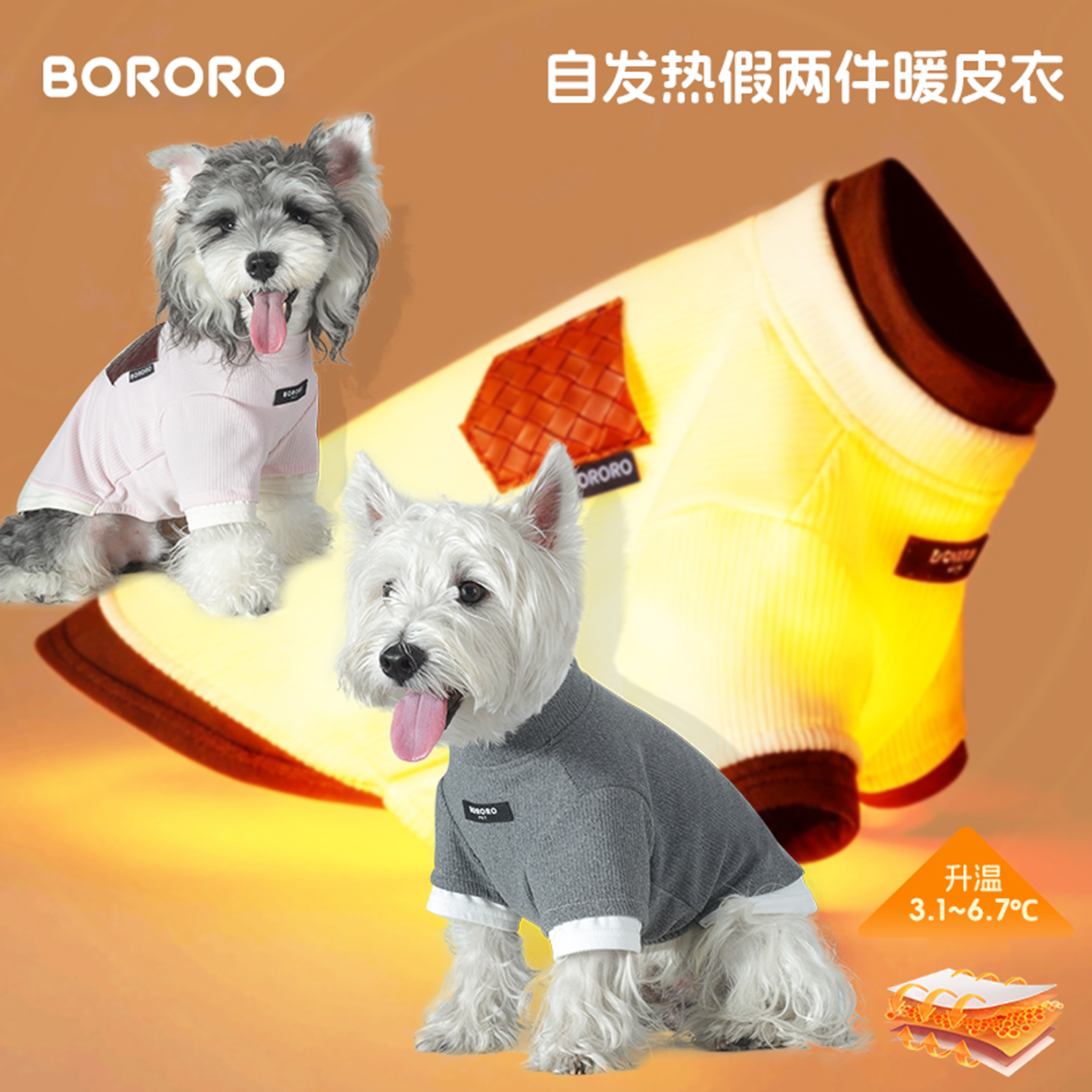 BORORO狗狗衣服秋天冬季德绒假两件打底两袖宠物雪纳瑞比熊中小型