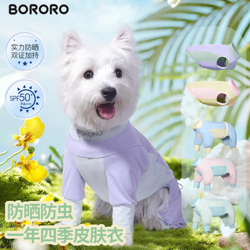 科技防晒防蜱虫咬韩系狗狗凉凉衣