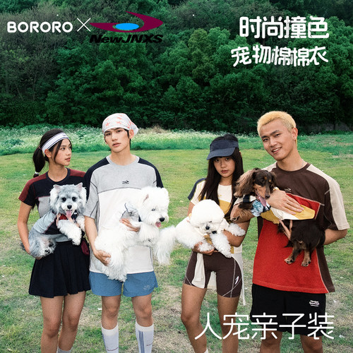 BORORO×JNXS 夏季狗狗衣服薄款T恤人宠款泰迪比熊雪纳瑞夏天衣服