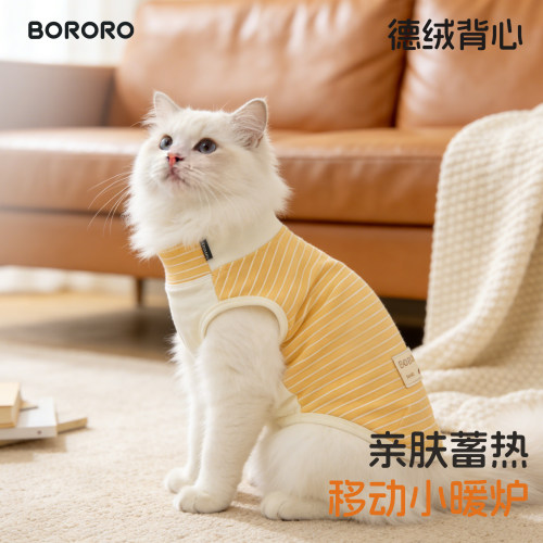 BORORO狗狗德绒保暖条纹背心