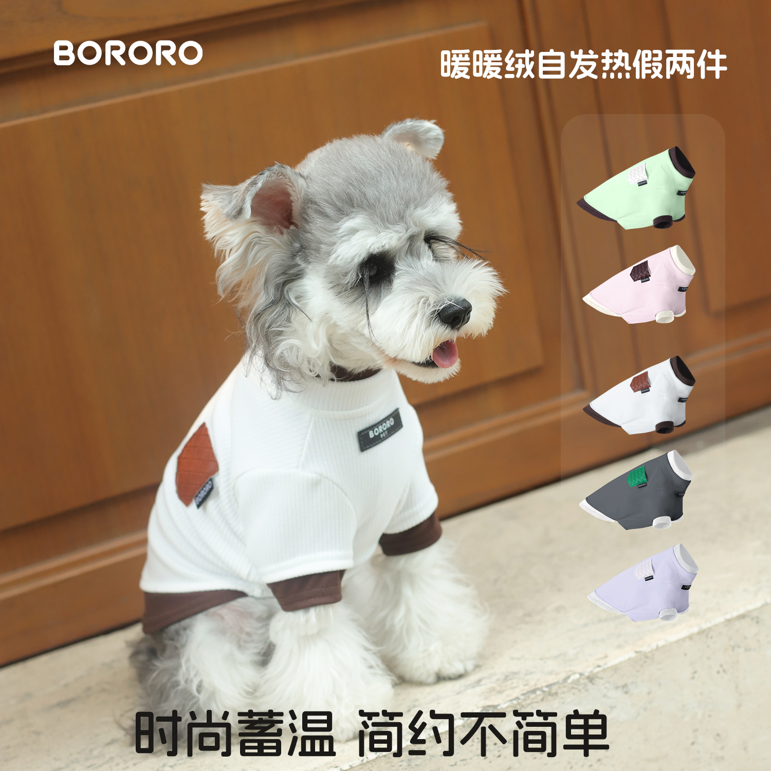BORORO狗狗衣服秋天冬季德绒假两件打底两袖宠物雪纳瑞比熊中小型