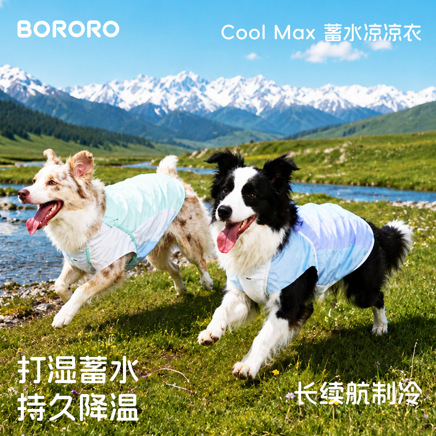 BORO狗狗凉凉衣服夏季注水防晒边牧宠物中型大型犬大狗夏天降温衣图片