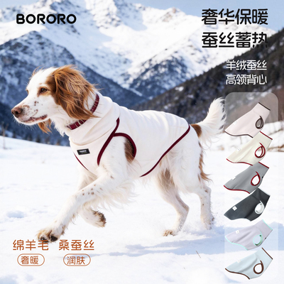 BORORO大狗狗衣服冬款德绒背心边牧金毛中型大型犬宠物保暖服装