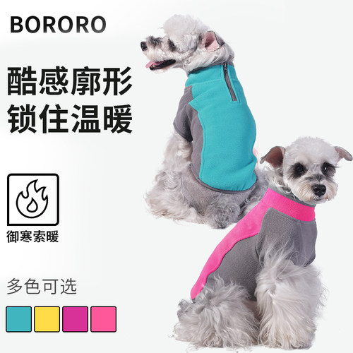 BORORO秋冬小型犬雪纳瑞棉衣