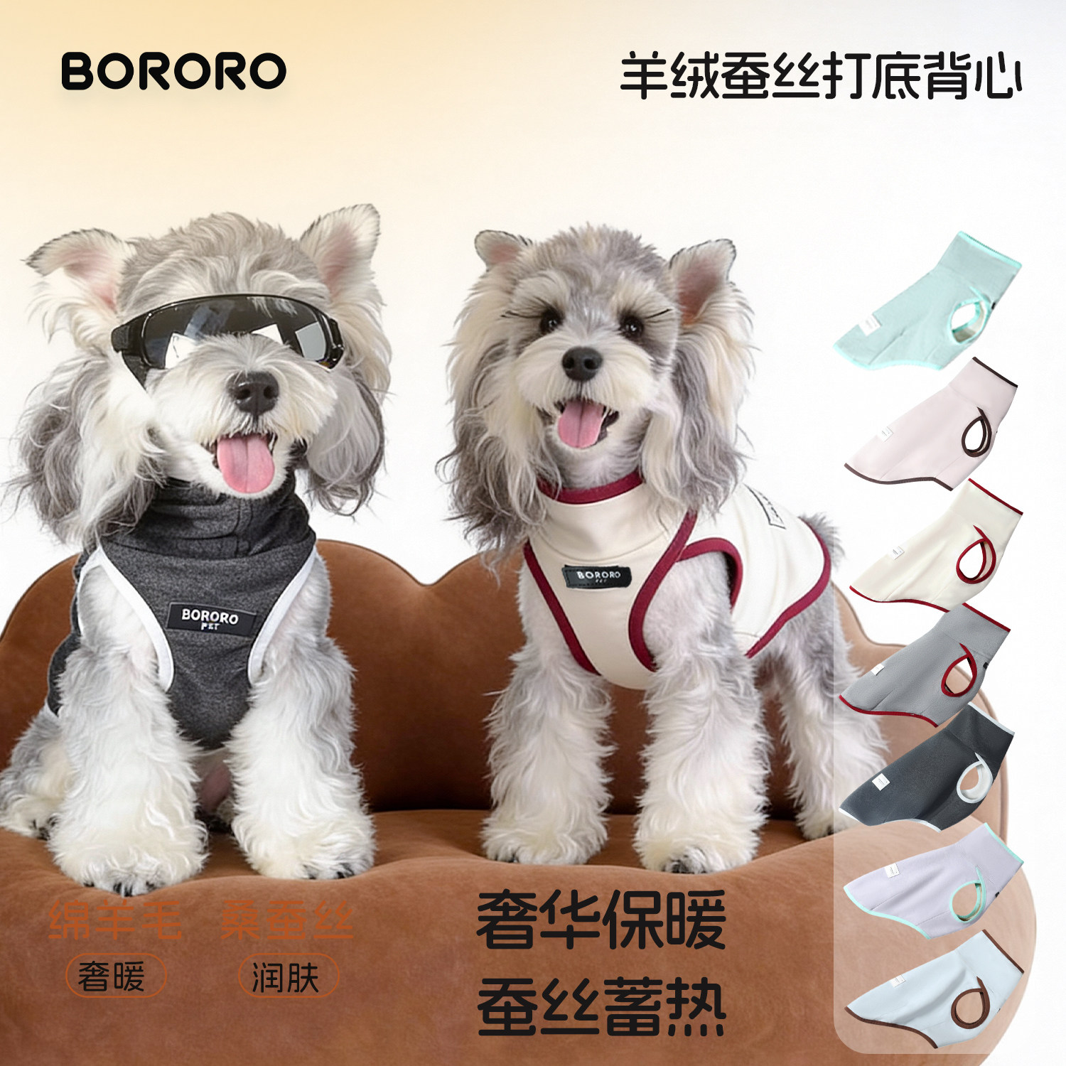 BORORO狗狗衣服秋冬季德绒打底背心宠物雪纳瑞比熊中小型犬服装