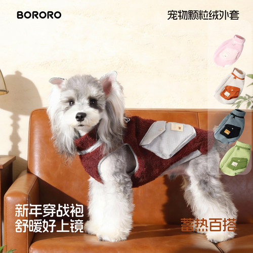 BR小狗狗新年过年衣服保暖秋冬季雪纳瑞比熊年宠物秋冬装马甲棉服