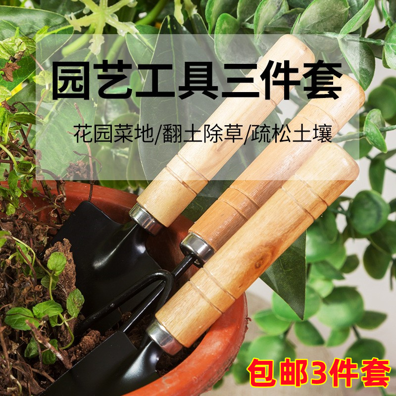 种花工具园艺松土铲盆栽植