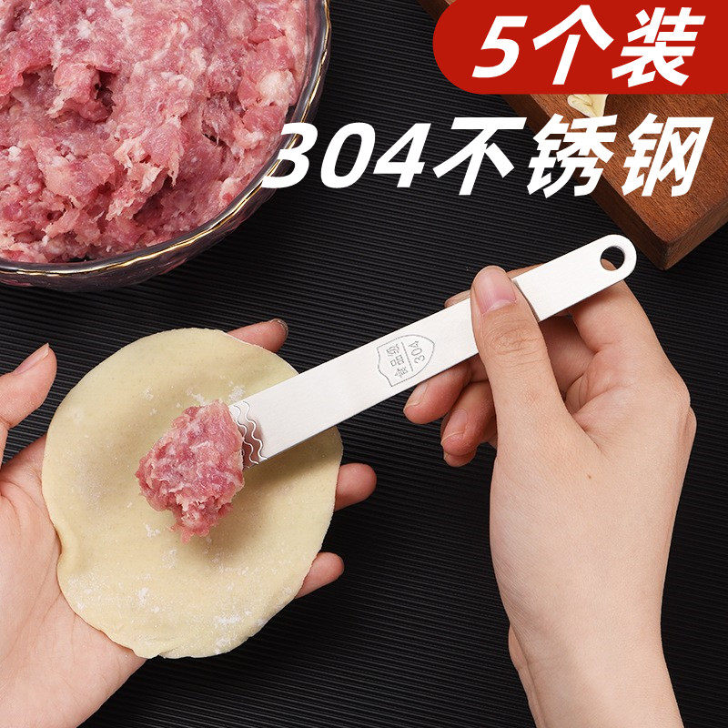 包饺子挖馅勺304不锈钢