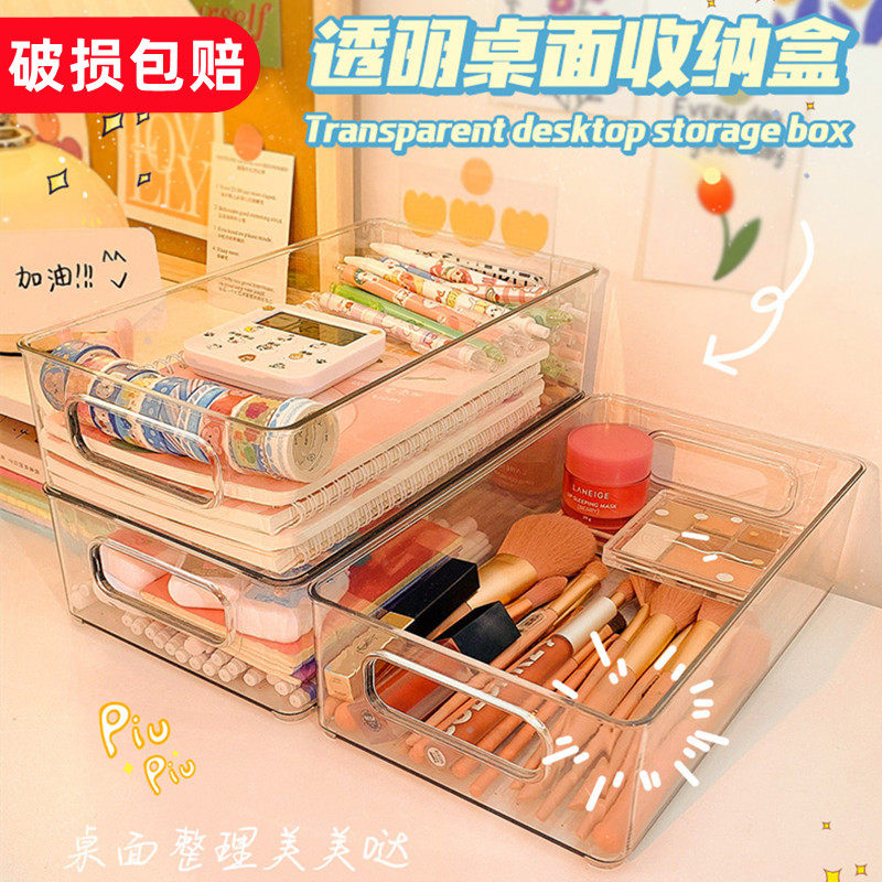 桌面收纳盒化妆品杂物大容量透明亚克力学生宿舍办公室家用整理盒