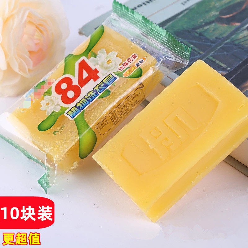 肥皂洗衣皂超强去污洁净去渍