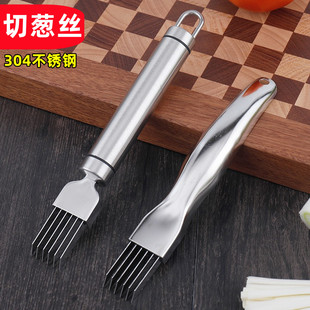 304不锈钢切葱丝神器家用切葱花商用创意厨房小工具葱花切丝刀