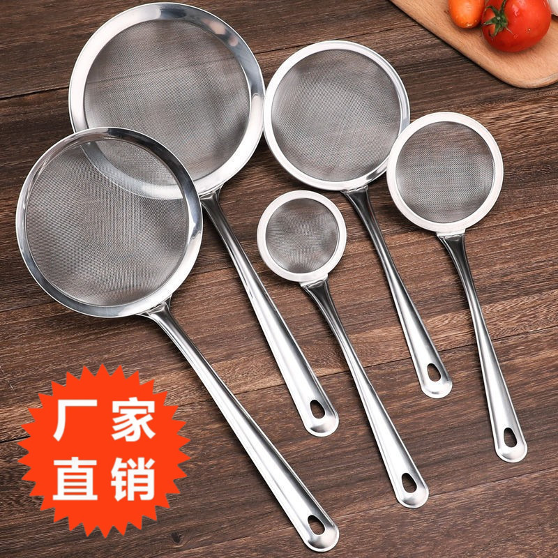 不锈钢豆浆果汁过滤漏勺