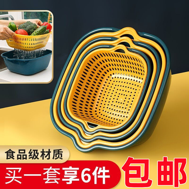洗菜盆沥水篮六件套双层简约高颜值家用厨房客厅水果盘淘菜水槽篮,餐饮具,果盆/果盘/果篮,淘宝优惠券,粉丝福利购,淘宝优惠卷