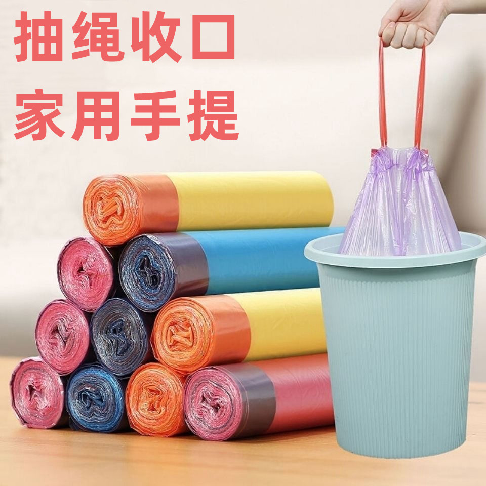 抽绳垃圾袋家用加厚自动收口