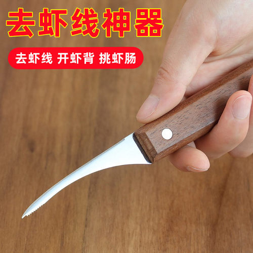 多功能不锈钢去虾线神器